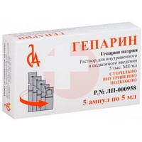 ГЕПАРИН
