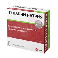 ГЕПАРИН