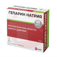 ГЕПАРИН НАТРИЯ