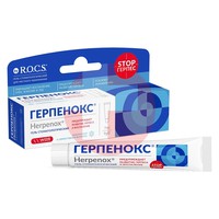 ГЕРПЕНОКС