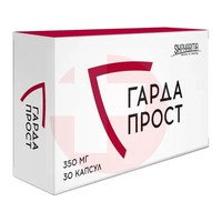 ГАРДАПРОСТ