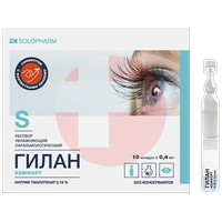 ГИЛАН УЛЬТРА