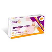 ГИМЕКРОМОН-СЗ