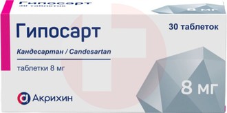 ГИПОСАРТ