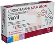 Справочник препаратов: ГЛЮКАЗАМИН МАКСИМУМ