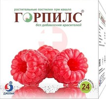 ГОРПИЛС