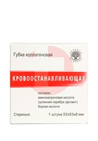 ГУБКА КОЛЛАГЕНОВАЯ
