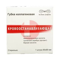 ГУБКА КОЛЛАГЕНОВАЯ