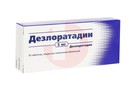 Справочник препаратов: ДЕЗЛОРАТАДИН