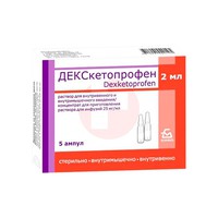 ДЕКСКЕТОПРОФЕН