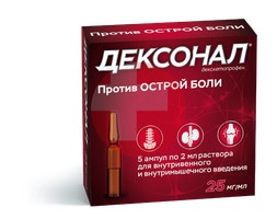 ДЕКСОНАЛ