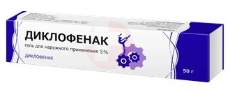 ДИКЛОФЕНАК