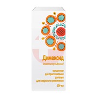 ДИМЕКСИД