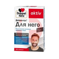 ДОППЕЛЬГЕРЦ АКТИВ