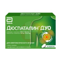 ДЮСПАТАЛИН