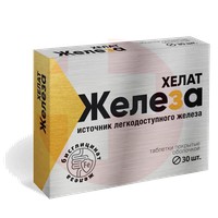 ЖЕЛЕЗА БИСГЛИЦИНАТ