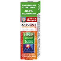 БАЛЬЗАМ КОСМЕТИЧЕСКИЙ АПТЕЧКА ДИКУЛЯ