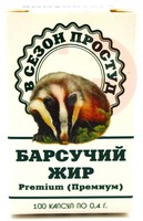 БАРСУЧИЙ ЖИР