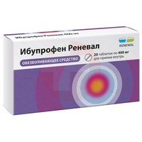 ИБУПРОФЕН