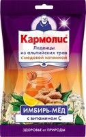 КАРМОЛИС ЛЕДЕНЦЫ