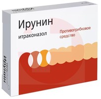 ИРУНИН