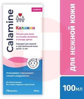 КАЛАМИН