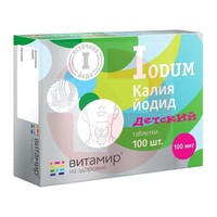 ВИТАМИР