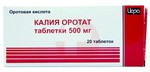 Справочник препаратов: КАЛИЯ ОРОТАТ