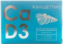 Справочник препаратов: КАЛЬДЕТРИН