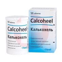 КАЛЬКОХЕЛЬ