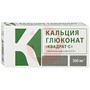 Справочник препаратов: КАЛЬЦИЯ ГЛЮКОНАТ