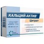 Справочник препаратов: КАЛЬЦИЙ АКТИВ