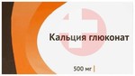 Справочник препаратов: КАЛЬЦИЯ ГЛЮКОНАТ