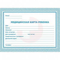 КАРТА МЕДИЦИНСКАЯ