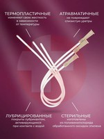 КАТЕТЕР НЕЛАТОНА