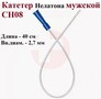 Справочник препаратов: КАТЕТЕР НЕЛАТОНА