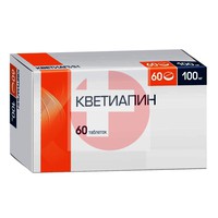 КВЕТИАПИН