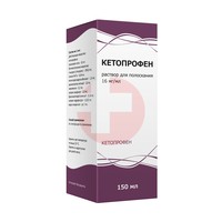 КЕТОПРОФЕН
