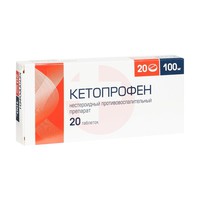 КЕТОПРОФЕН