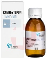 КЛЕНБУТЕРОЛ