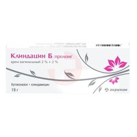 КЛИНДАЦИН Б