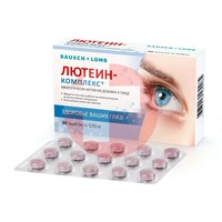 ЛЮТЕИН-КОМПЛЕКС