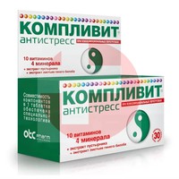 КОМПЛИВИТ
