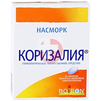 КОРИЗАЛИЯ