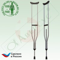 КОСТЫЛИ С ПОДМЫШЕЧНОЙ ОПОРОЙ