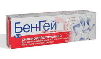 БЕН-ГЕЙ