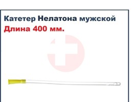 КАТЕТЕР