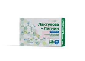 CONSUMED ЛАКТУЛОЗА+ЛИГНИН