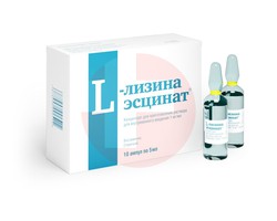 L-ЛИЗИНА ЭСЦИНАТ