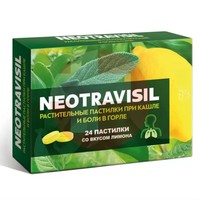 НЕОТРАВИСИЛ (NEOTRAVISIL)